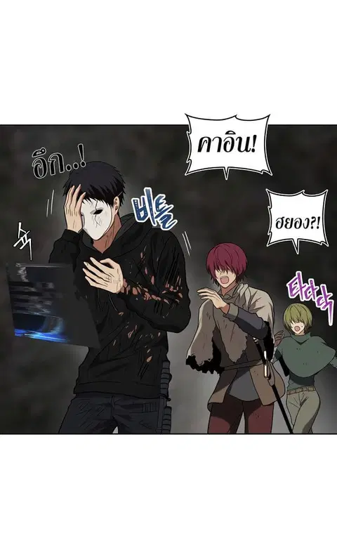 Ranker Who Lives A Second Time ตอนที่ 16 หน้า 36