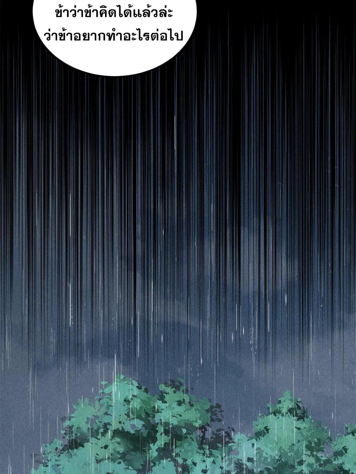 All Hail the Sect Leader ตอนที่ 218 หน้า 61