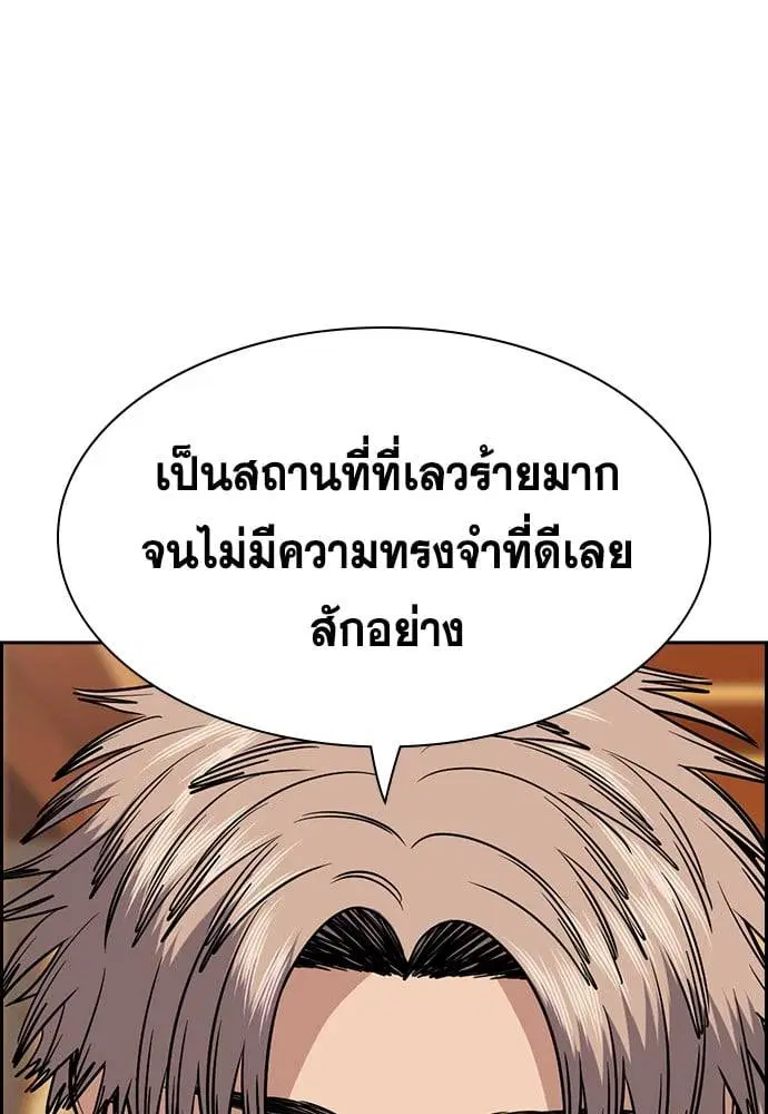 True Education ตอนที่ 137 หน้า 51