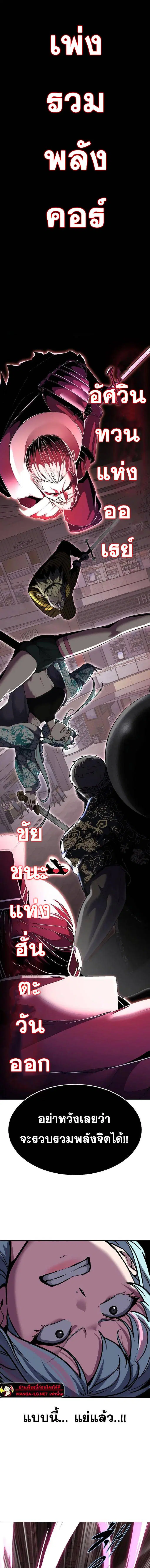The Boy of Death ตอนที่ 232 หน้า 16