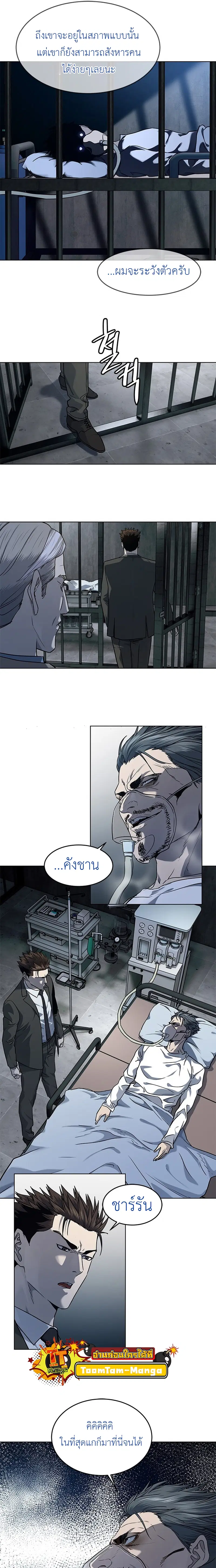 God of Blackfield ตอนที่ 133 หน้า 15