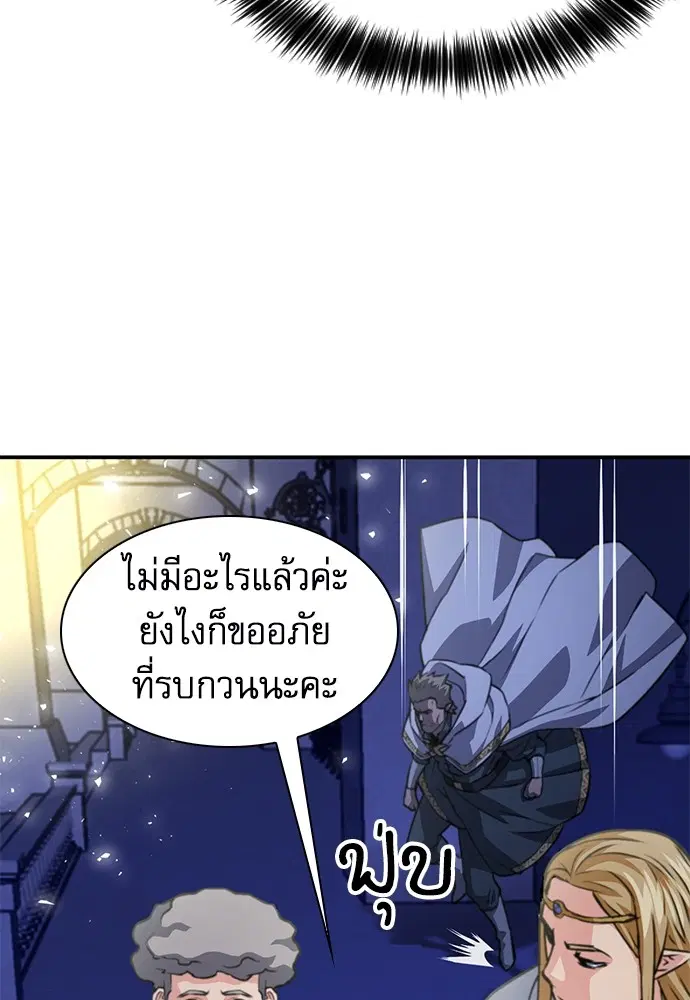 The Druid of Seoul Station ตอนที่ 158 หน้า 159