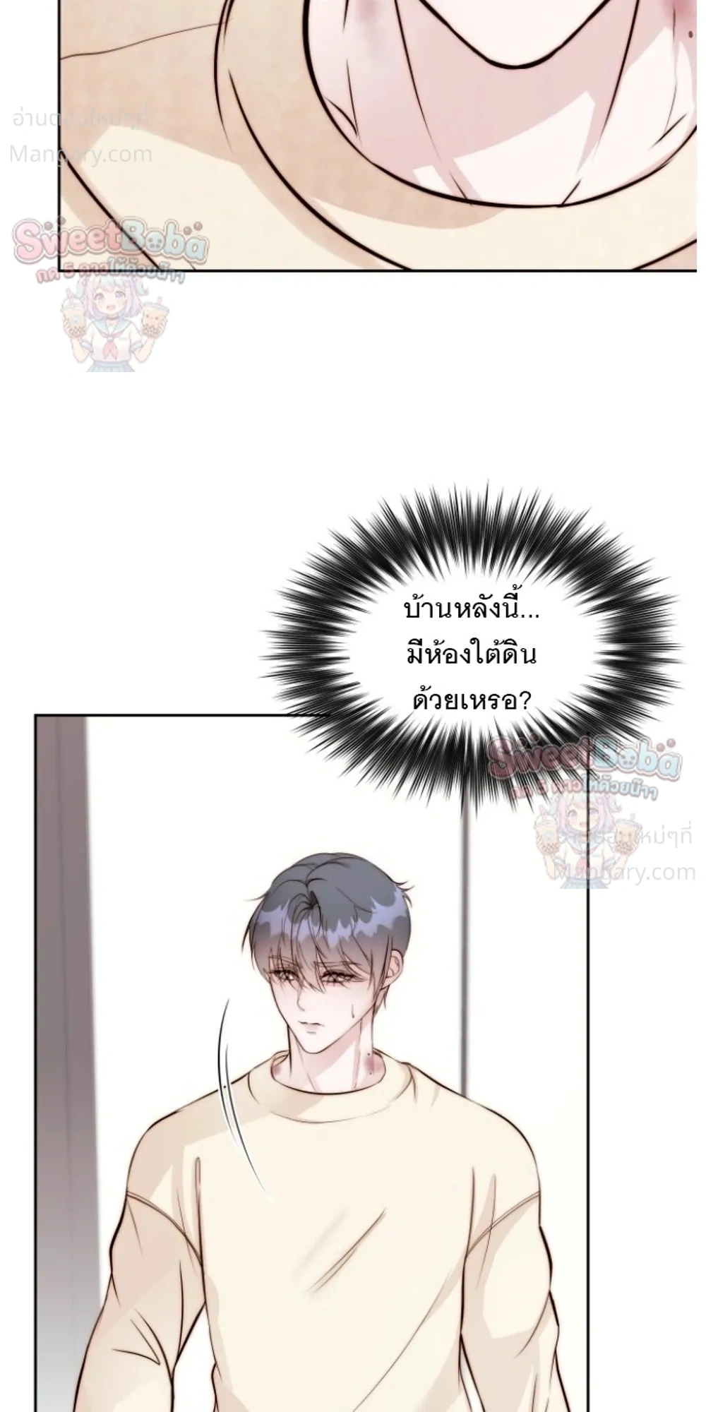 B1 – B1 (เรื่องสั้น) ตอนที่ 4 หน้า 35