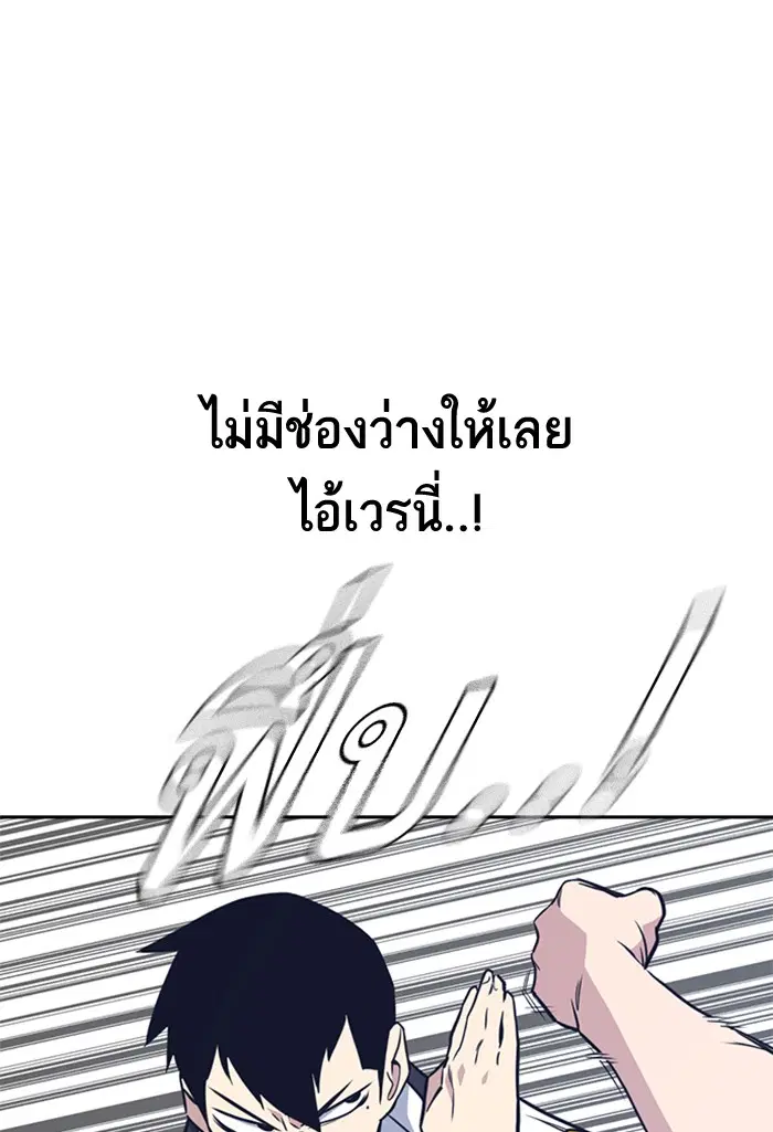 Study Group ตอนที่ 76 หน้า 44