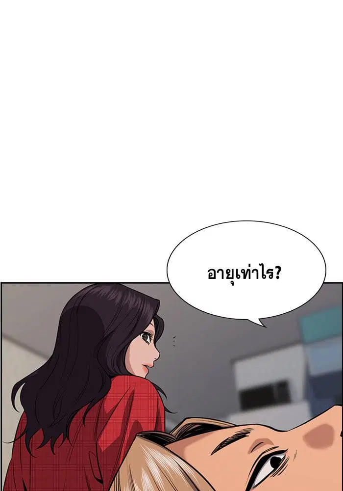 True Education ตอนที่ 66 หน้า 33