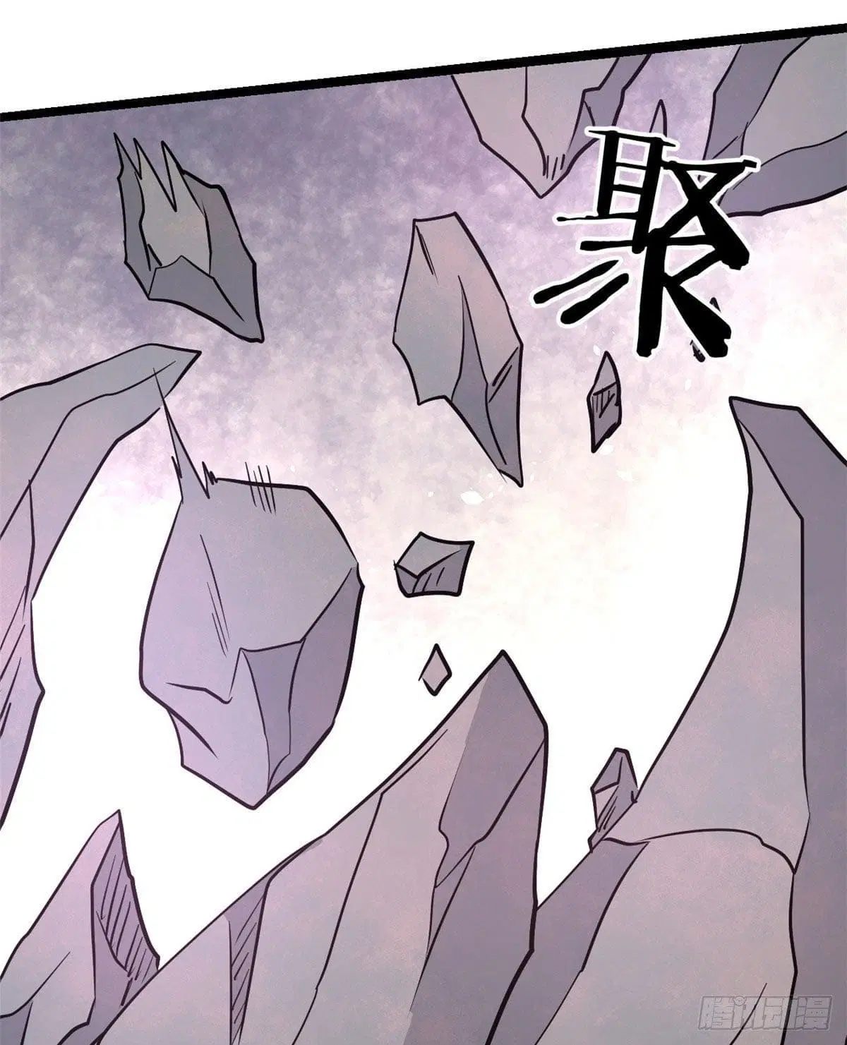 All Hail the Sect Leader ตอนที่ 117 หน้า 29