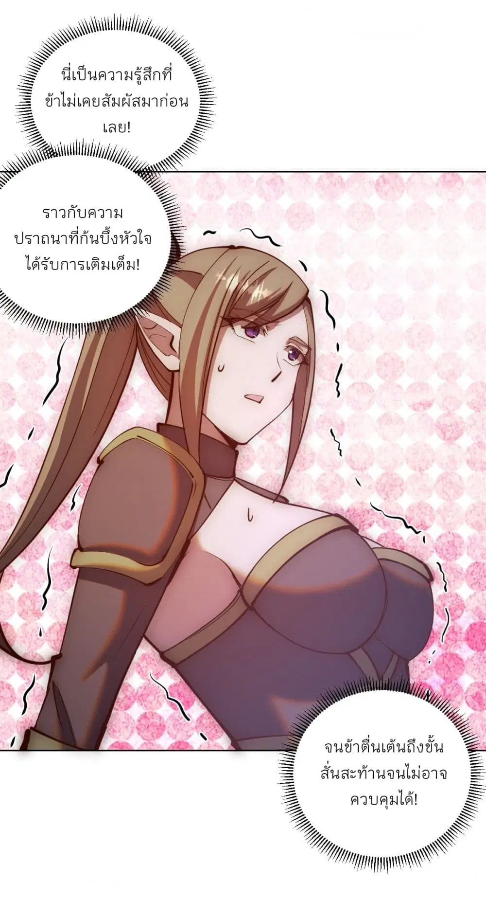 King Star Emperor ตอนที่ 230 หน้า 10