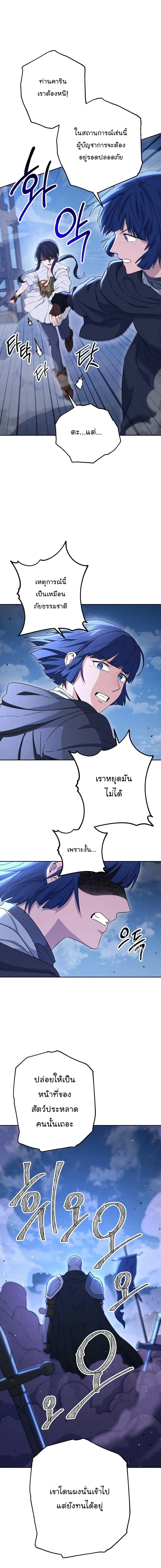 Skeleton Soldier ตอนที่ 138 หน้า 7