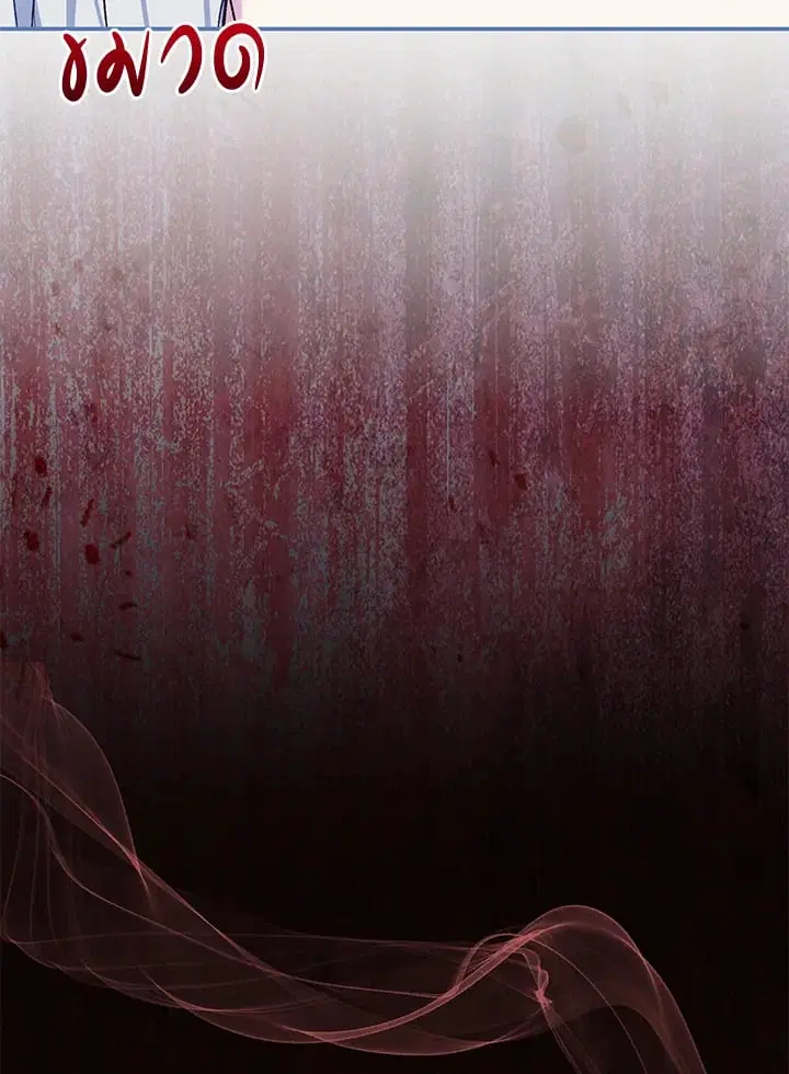 The Villain’s Match Is Too Perfect – คู่ดูตัวของนางร้ายเพอร์เฟกต์เกินไป ตอนที่ 75 หน้า 5