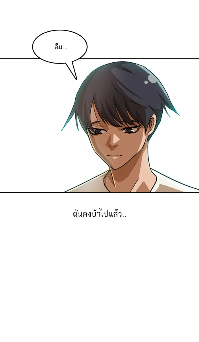 Random Chat ตอนที่ 42 หน้า 25