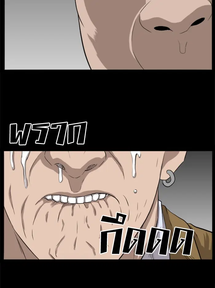 Bad Guy ตอนที่ 17 หน้า 75