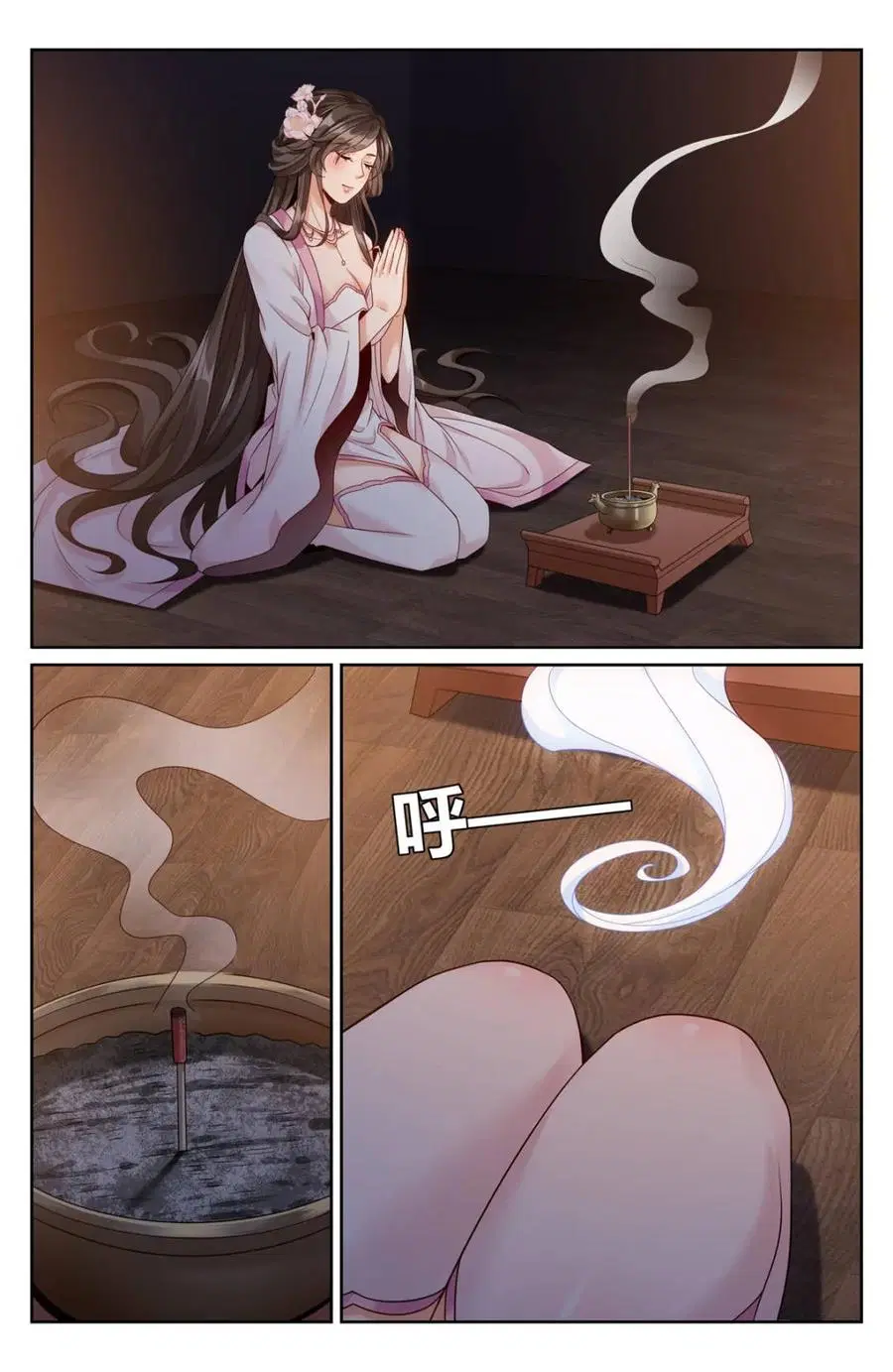 Nightwatcher ตอนที่ 441 หน้า 12
