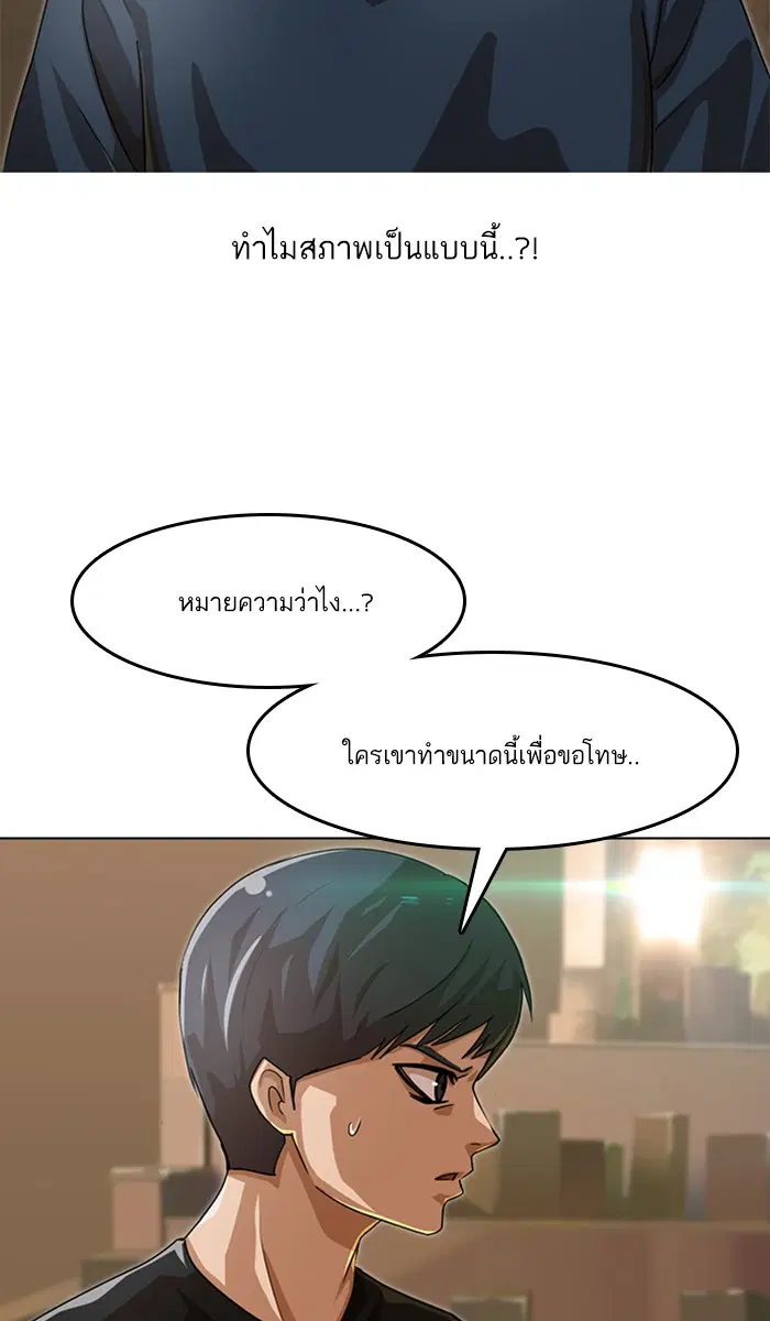 Random Chat ตอนที่ 51 หน้า 18