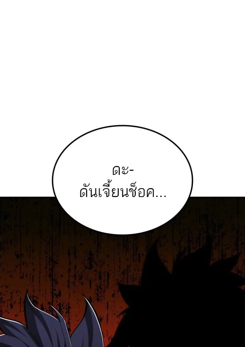 Subscribed To The Transcendental Channels แค่กดสับตะไคร้ ก็ได้พลังมาเฉยเลย ตอนที่ 83 หน้า 83