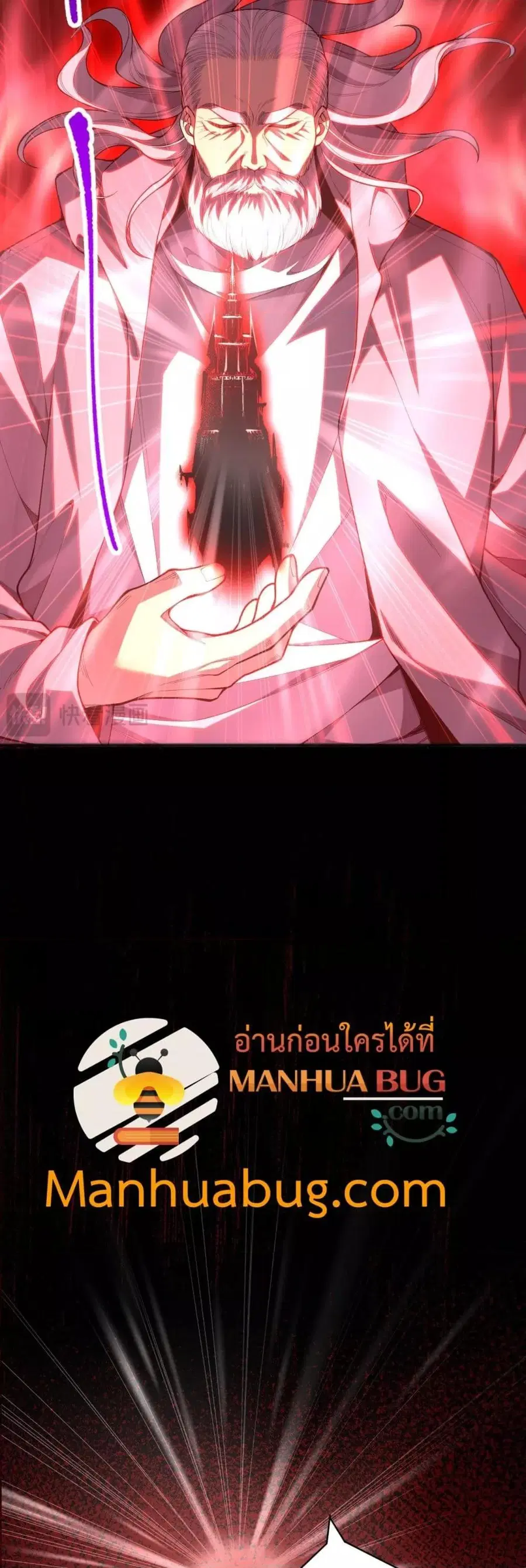 Necromancer King of The Scourge ตอนที่ 95 หน้า 10