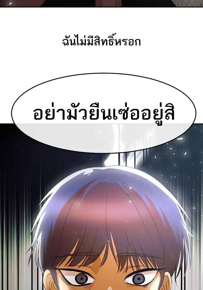 Random Chat ตอนที่ 306 หน้า 42