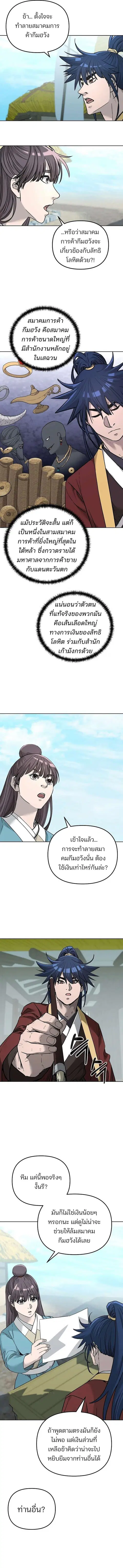 The Reborn Ranker Chronicles ตอนที่ 156 หน้า 15