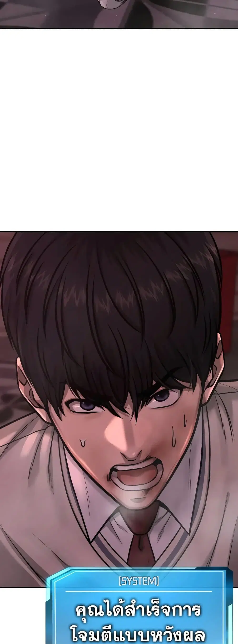 Quest Supremacy ตอนที่ 92 หน้า 59