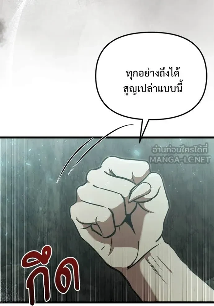 Terminally-Ill Genius Dark Knight อัศวินดำล่าท้าเวลา ตอนที่ 105 หน้า 107