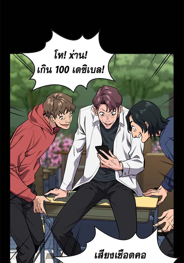 True Education ตอนที่ 1 หน้า 46