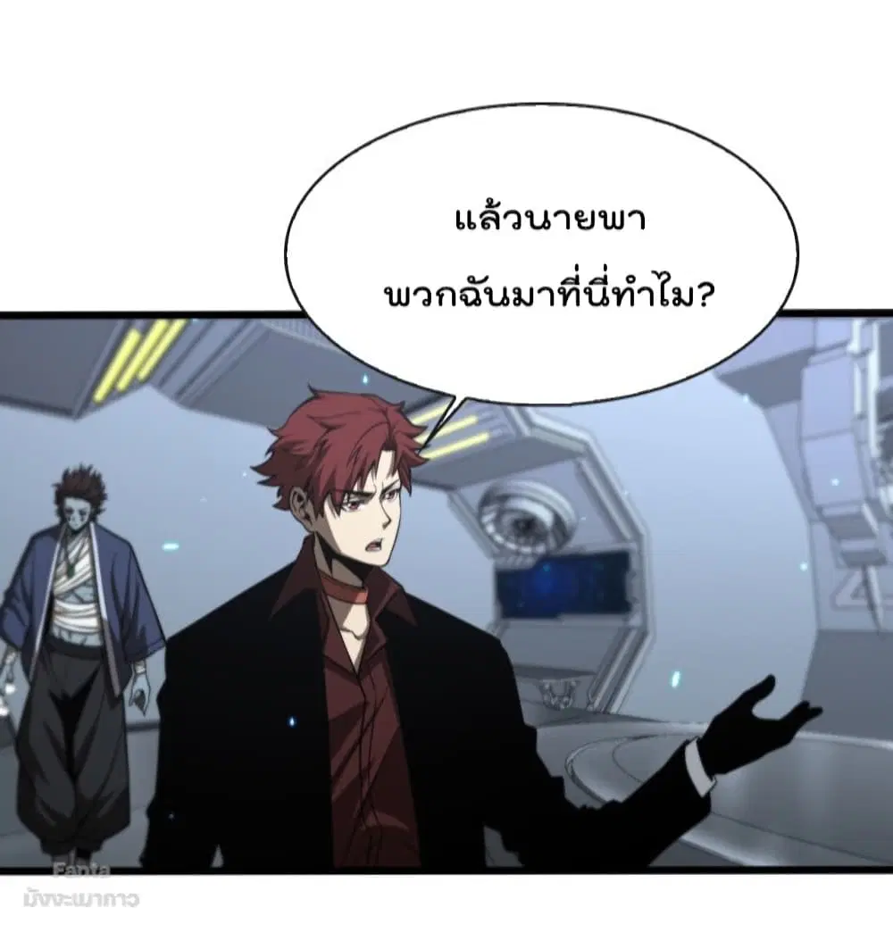 World’s Apocalypse Online ตอนที่ 132 หน้า 13