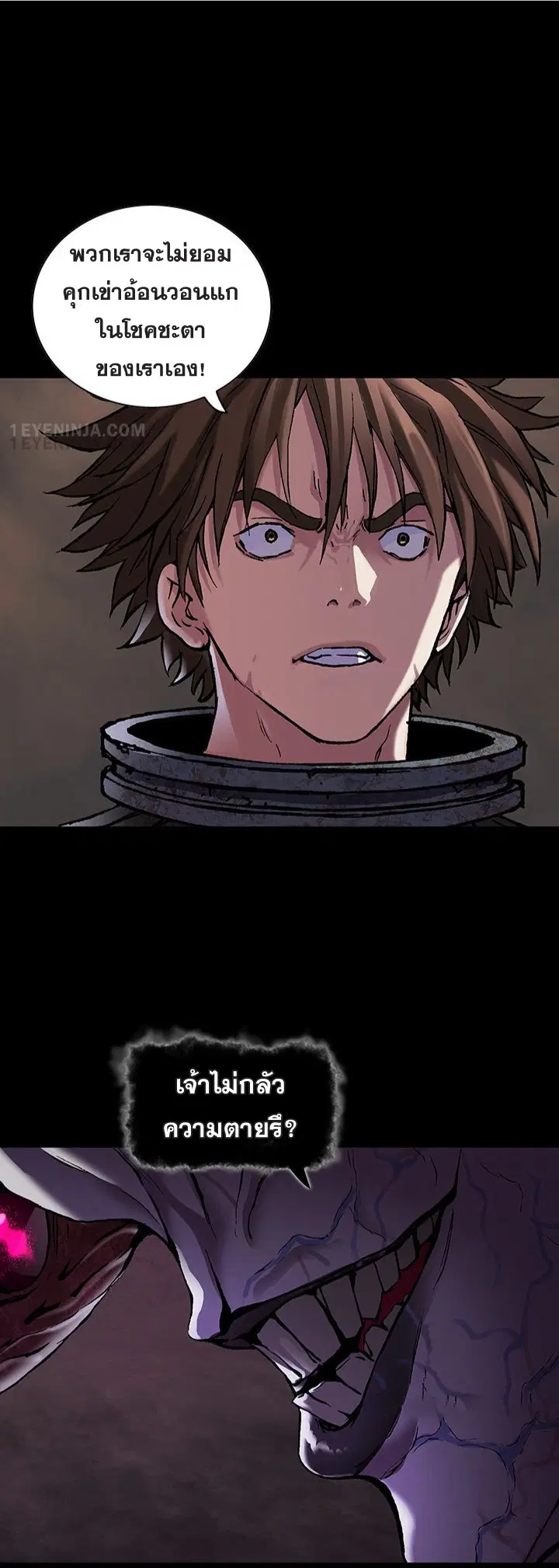 Leviathan ตอนที่ 177 หน้า 16