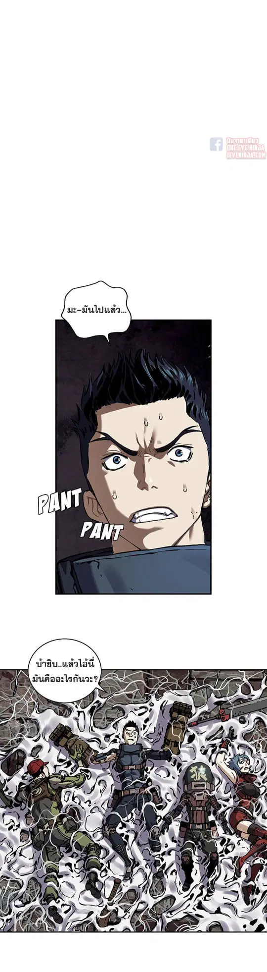 Leviathan ตอนที่ 145 หน้า 29