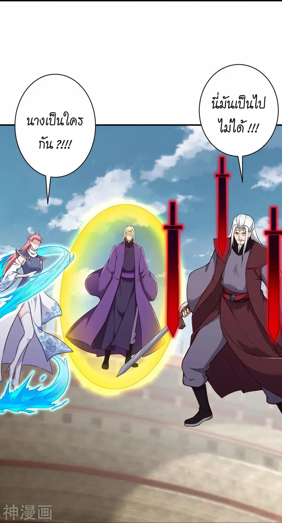 Against the Gods ตอนที่ 466 หน้า 6