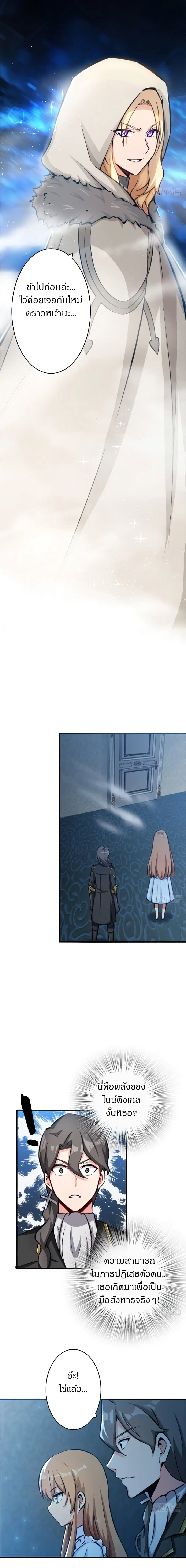 Release That Witch ตอนที่ 18 หน้า 11