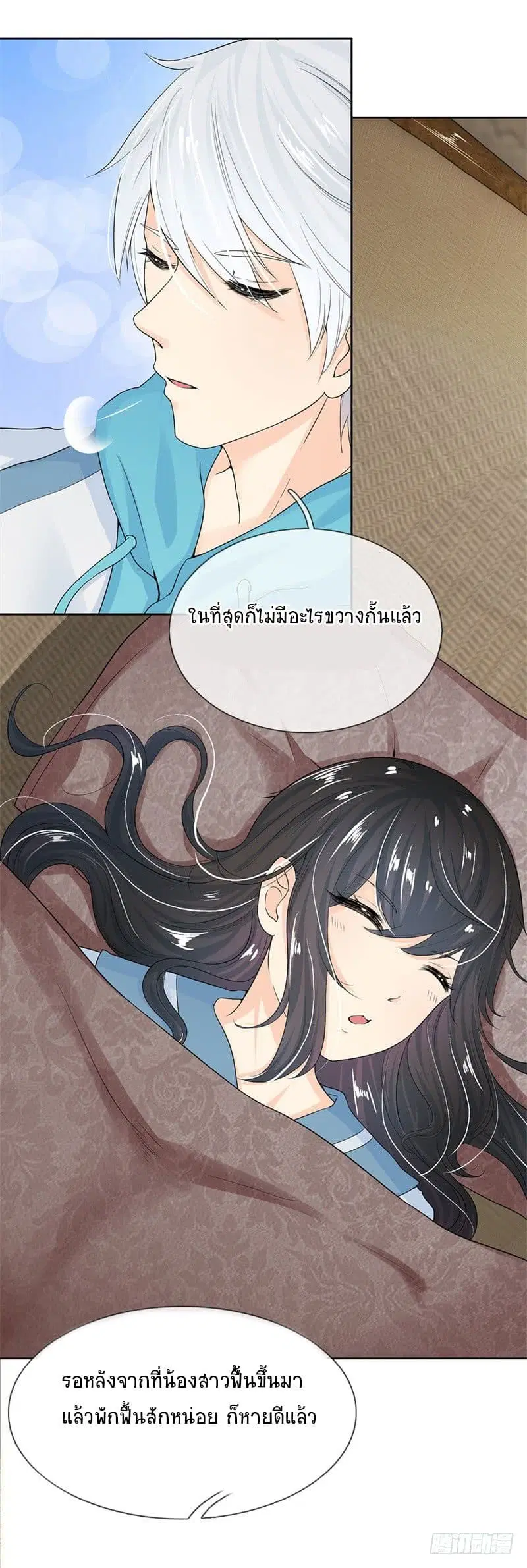 Dushi Zhi Ni Tianxian Zun ตอนที่ 4 หน้า 23