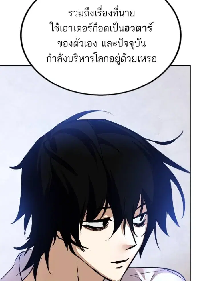 Return to Player ตอนที่ 171 หน้า 88