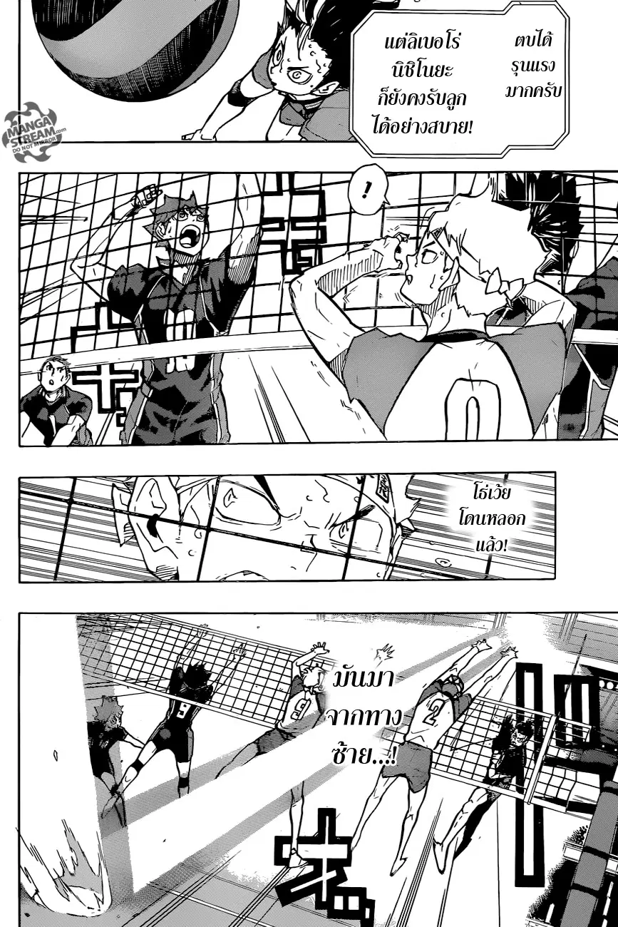 Haikyuu!! ตอนที่ 241 หน้า 7