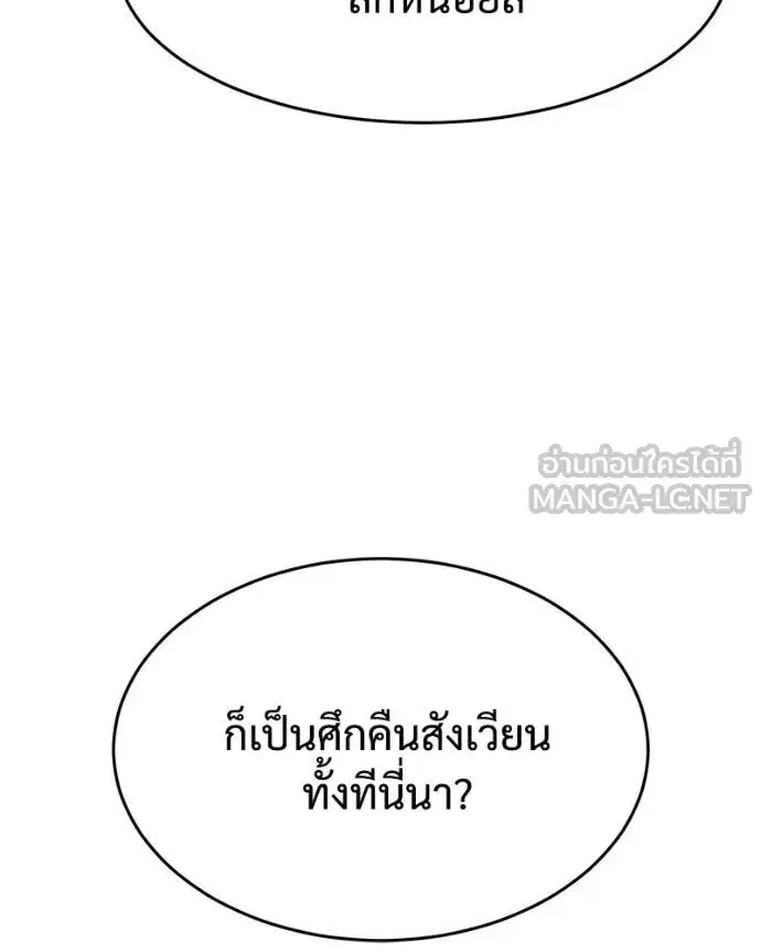 Baek XX ตอนที่ 118 หน้า 32