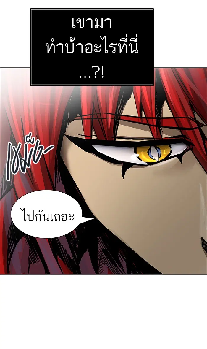 Tower of God ตอนที่ 469 หน้า 115