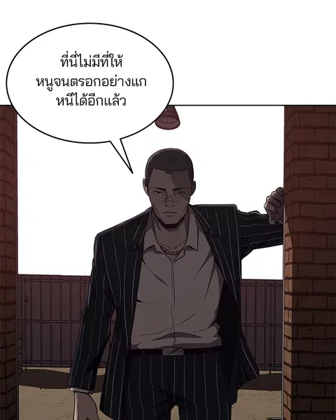 The Boy of Death ตอนที่ 20 หน้า 50