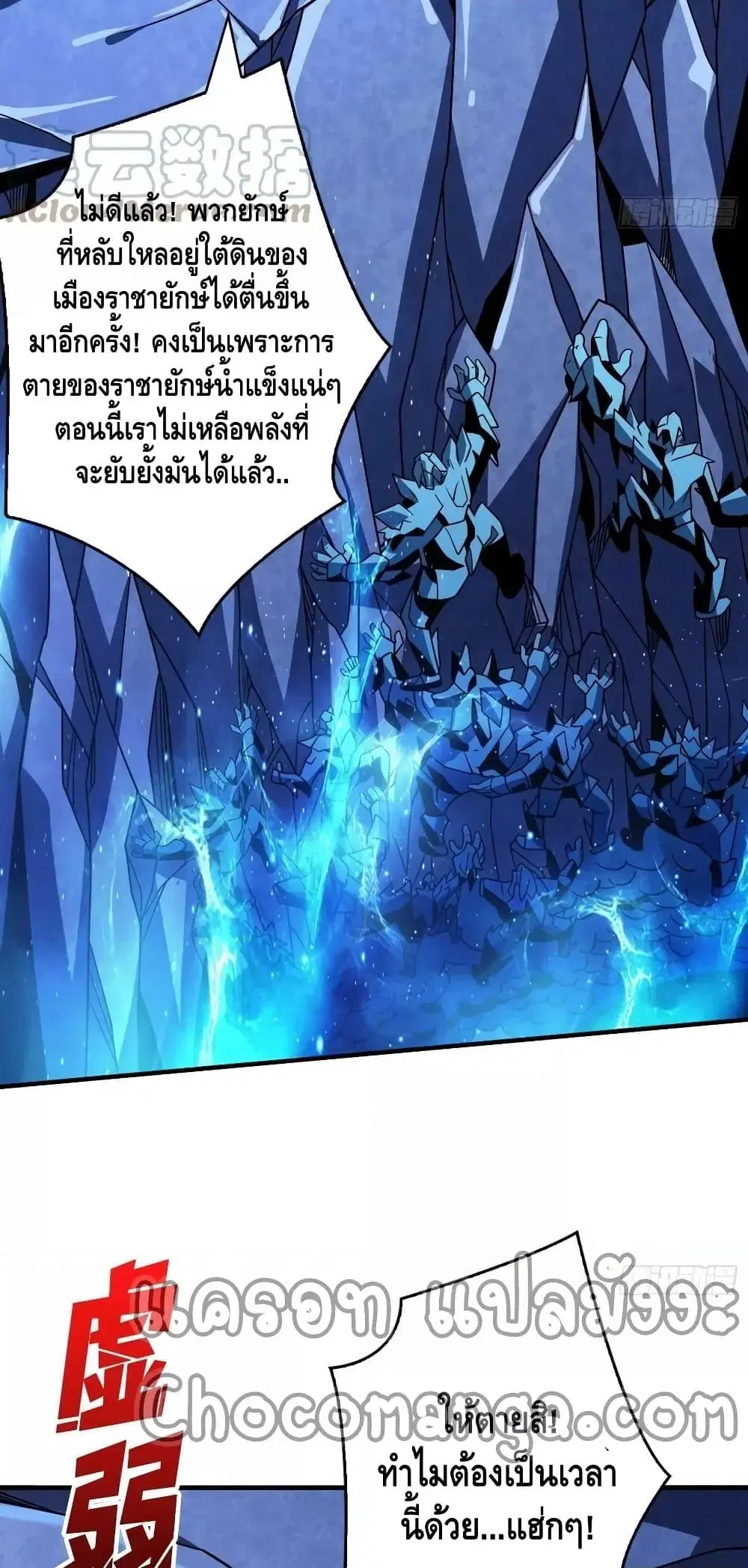 King Account at the Start ตอนที่ 292 หน้า 25