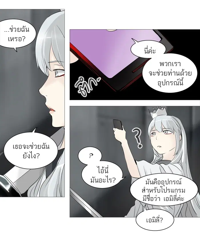 Tower of God ตอนที่ 237 หน้า 54