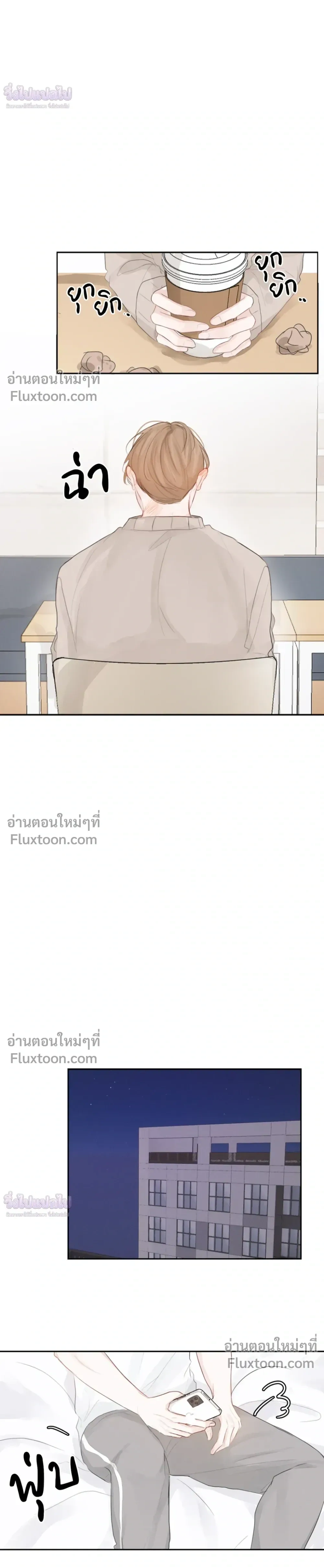 Love Letter Suspect – จดหมายรักลุ้นเลิฟ ตอนที่ 3 หน้า 18