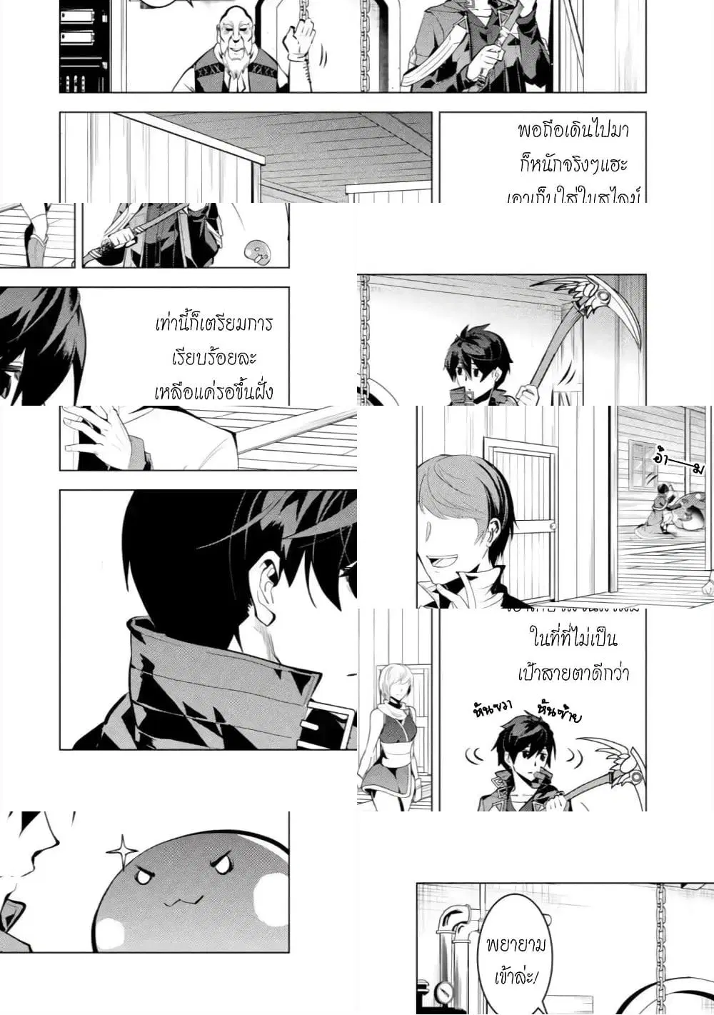 Tensei Kenja no Isekai Life ตอนที่ 35.2 หน้า 6