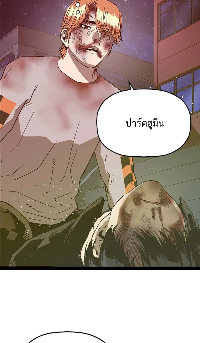 Weak Hero ตอนที่ 126 หน้า 108