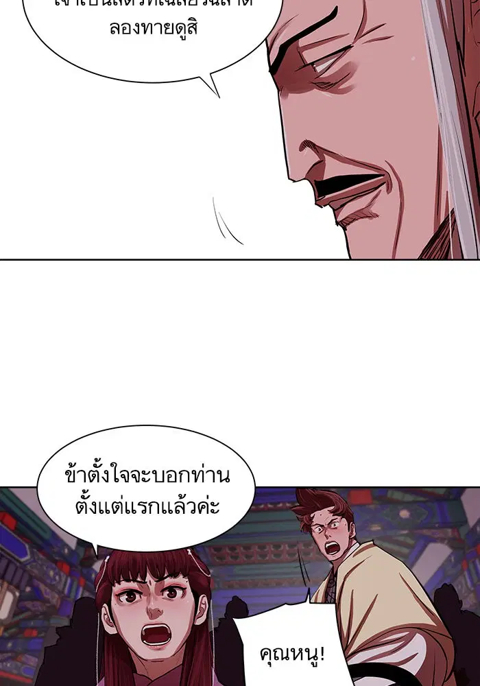 Escort Warrior ตอนที่ 133 หน้า 29