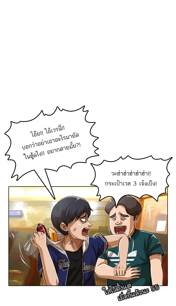 Random Chat ตอนที่ 56 หน้า 10