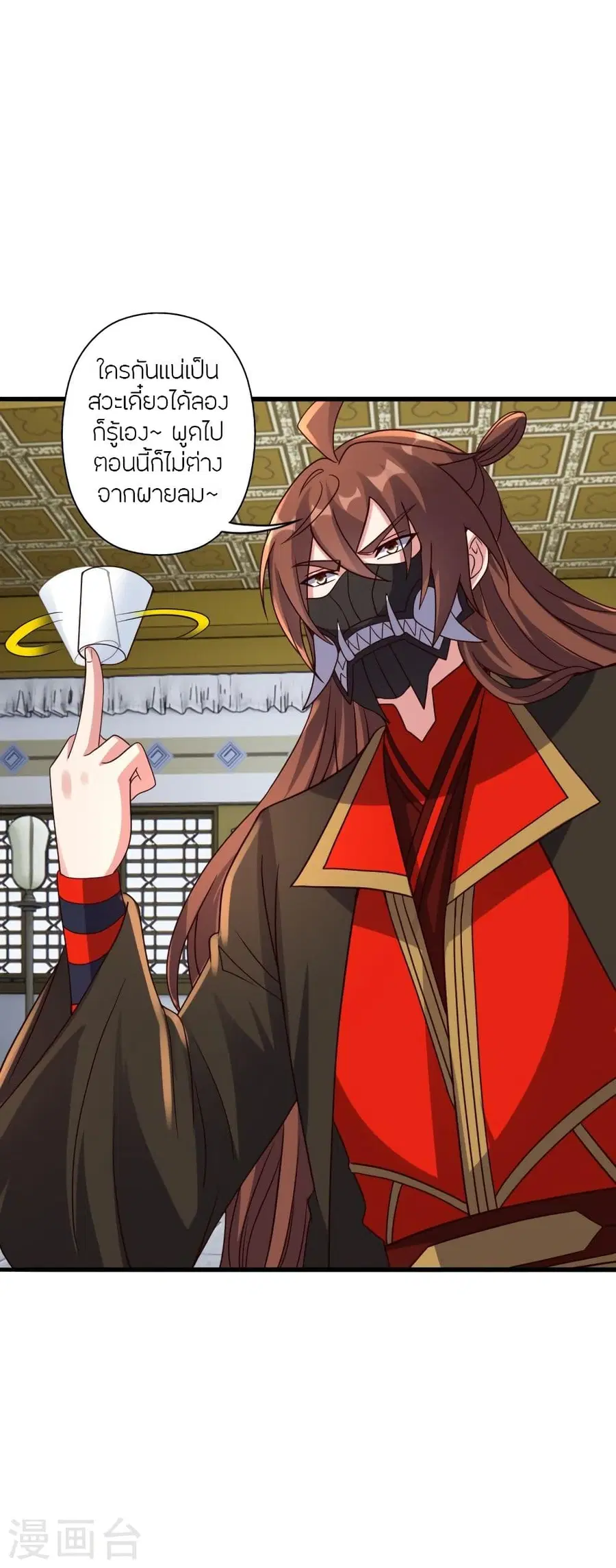 Banished Disciple’s Counterattack ราชาอมตะผู้ถูกขับไล่ ตอนที่ 329 หน้า 70