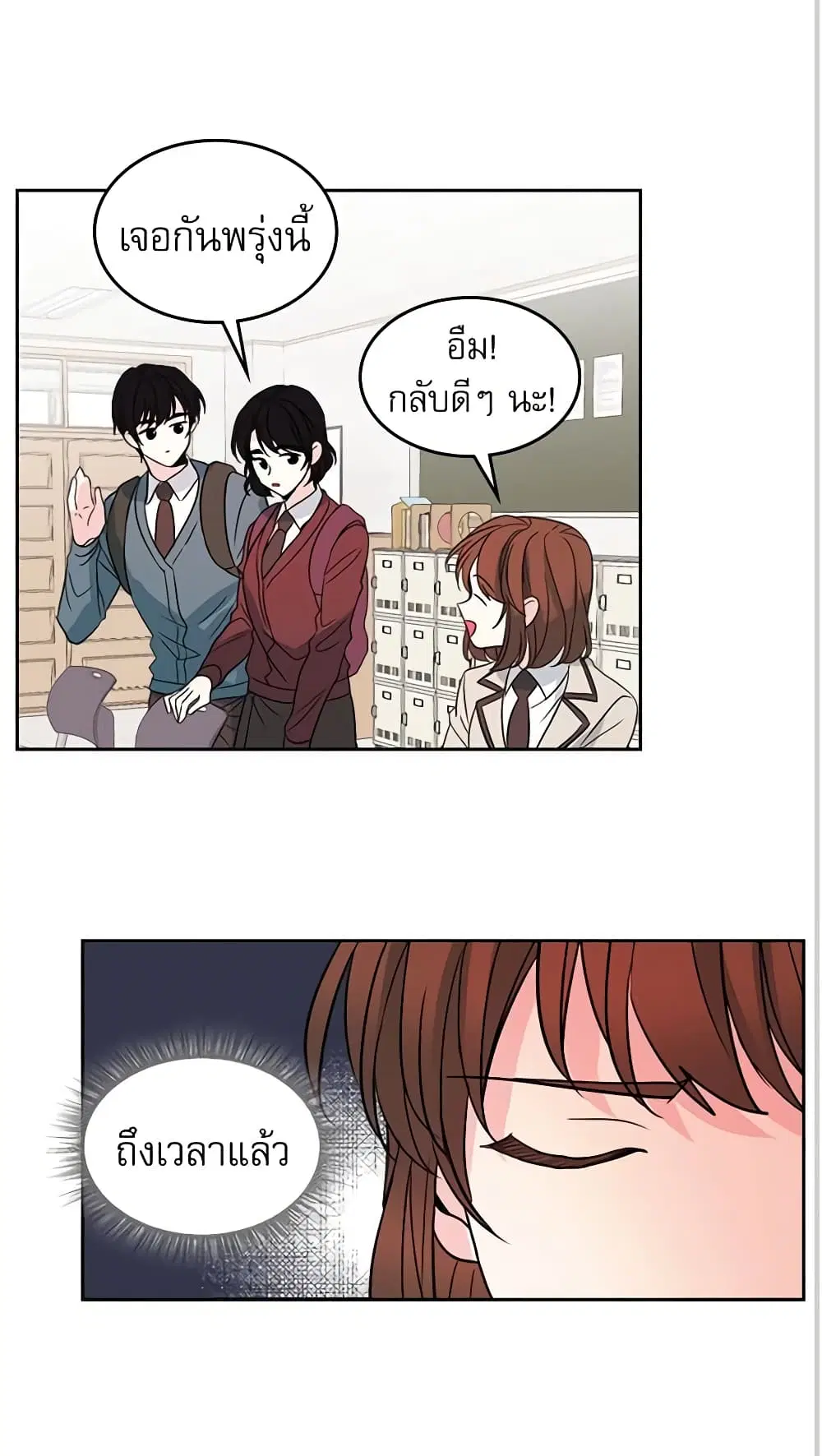 My Life as an Internet Novel ตอนที่ 36 หน้า 34