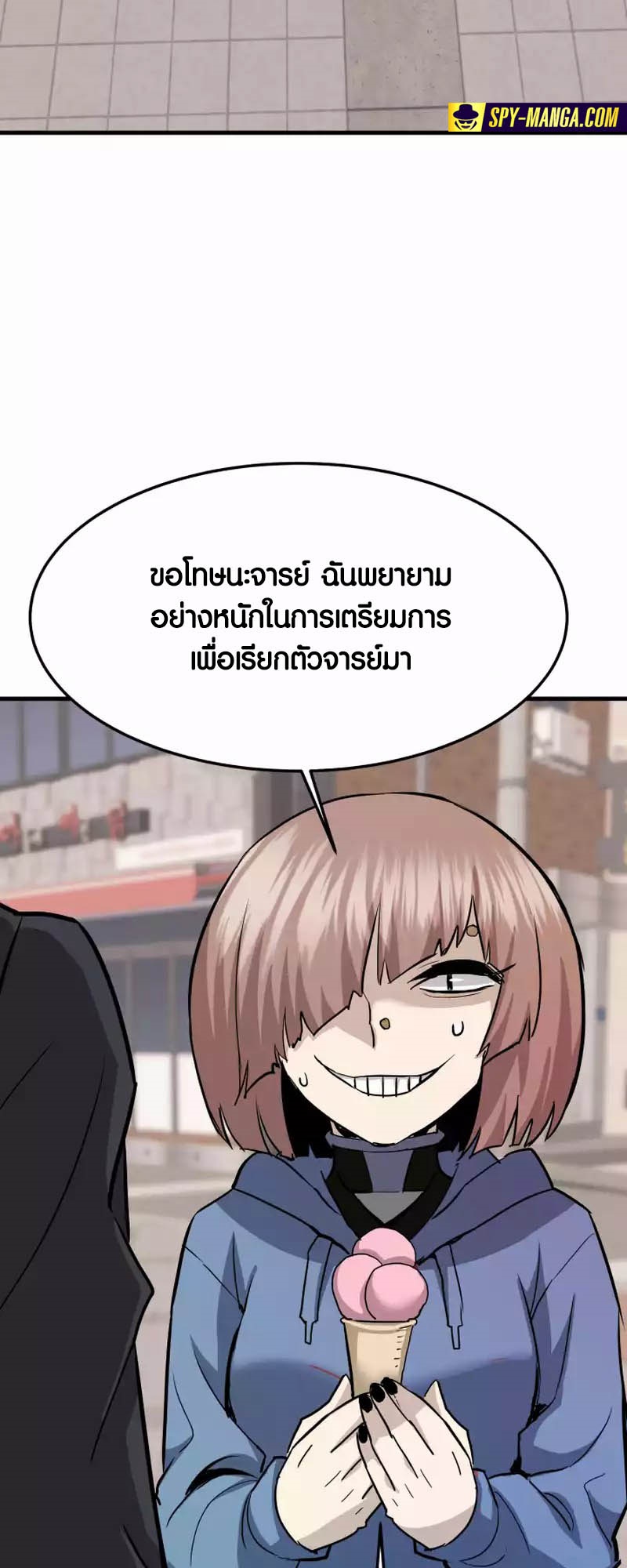 Han Dae Sung That Returned From Hell ตอนที่ 94 หน้า 29