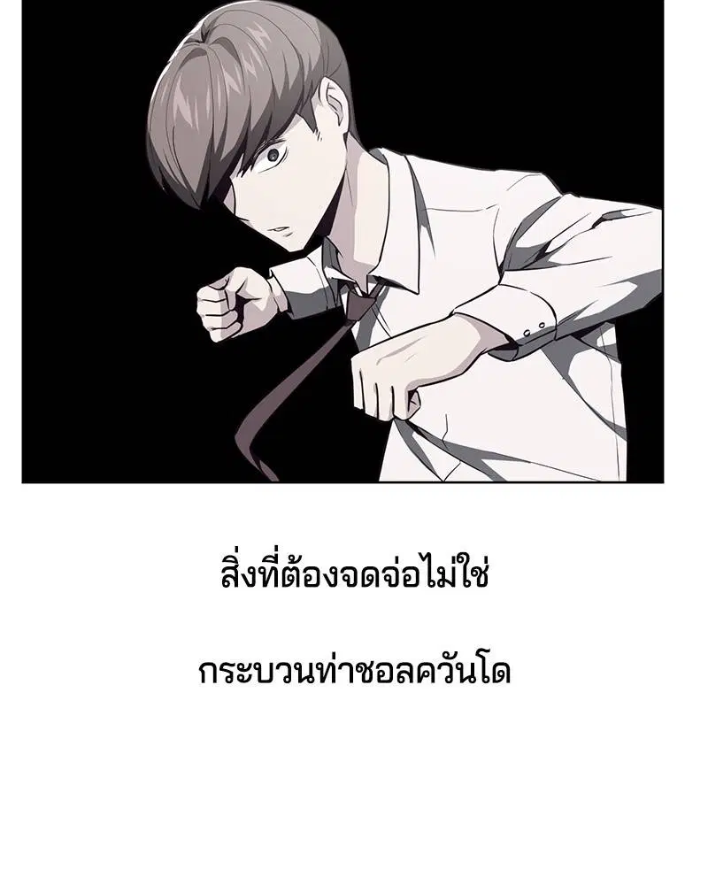 The Boy of Death ตอนที่ 32 หน้า 53