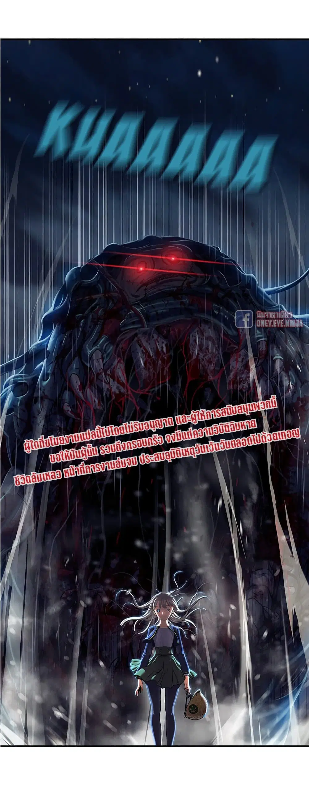 Leviathan ตอนที่ 128 หน้า 4