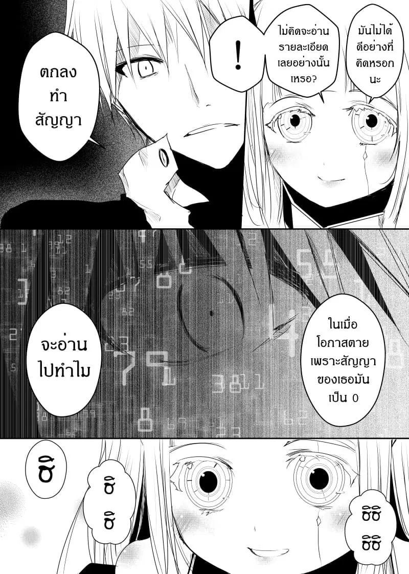 Path A waY ตอนที่ 40 หน้า 22