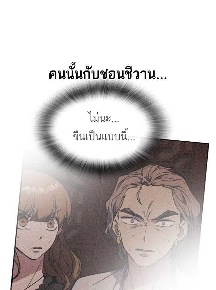 Study Group ตอนที่ 84 หน้า 44