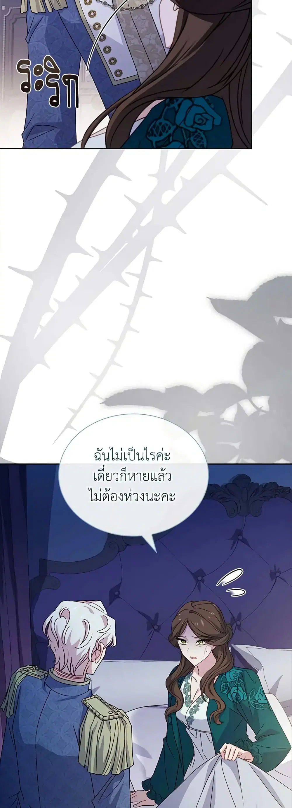 The Lady Needs a Break ตอนที่ 111 หน้า 38
